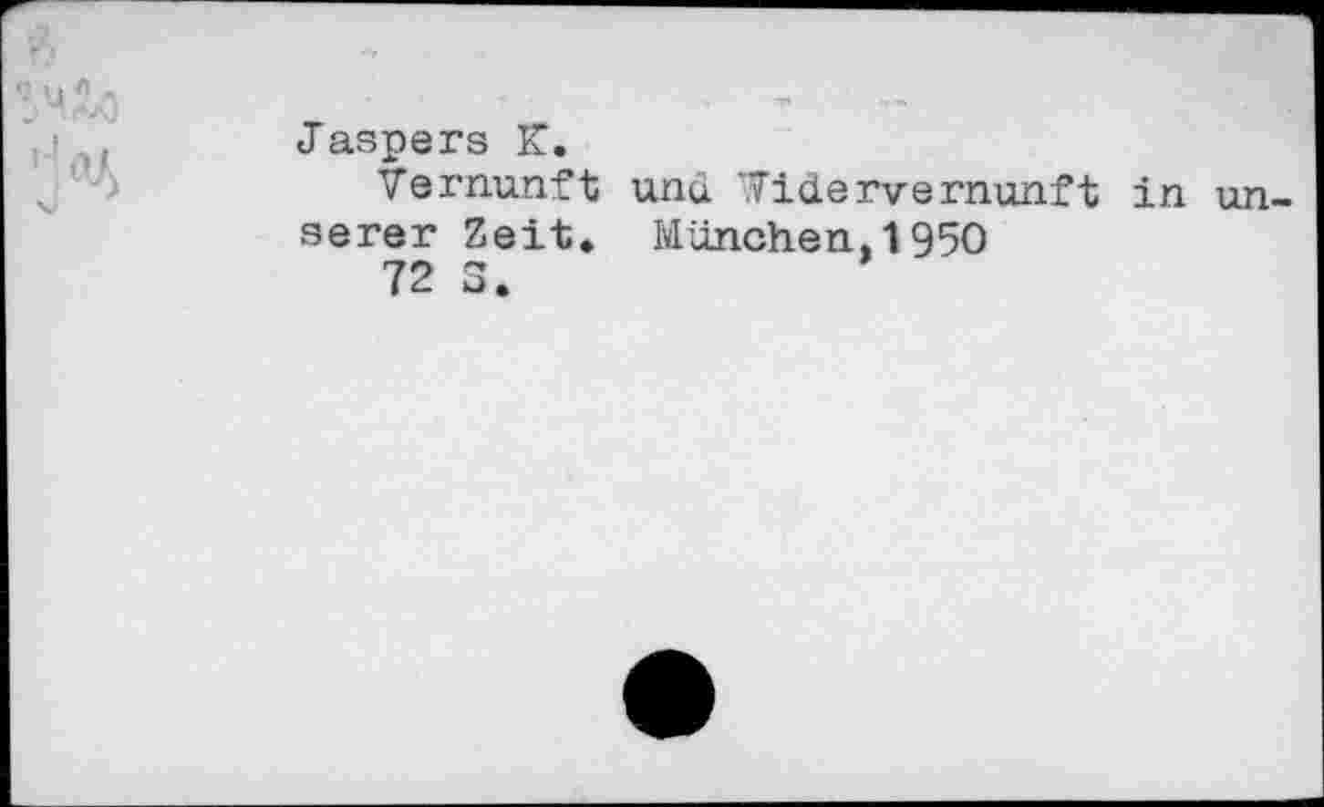 ﻿Jaspers К.
Vernunft und \7idervernunft in serer Zeit. München,1950
72 3.
un-